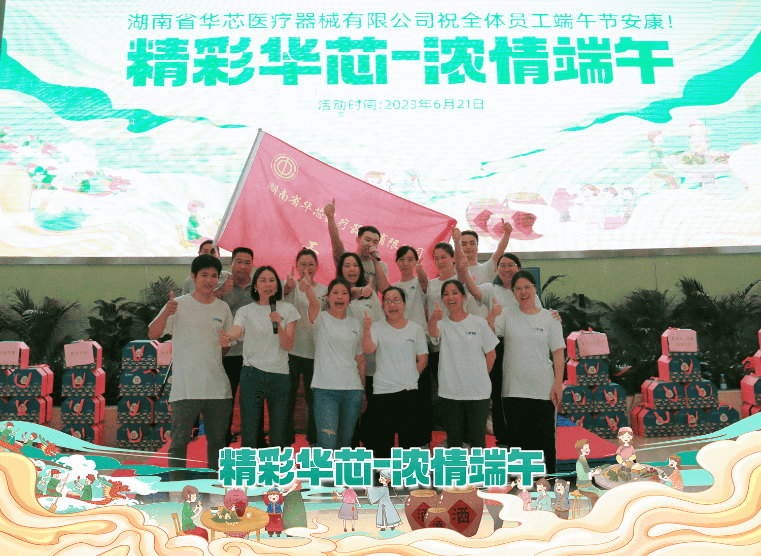 微信圖片_20231114133648