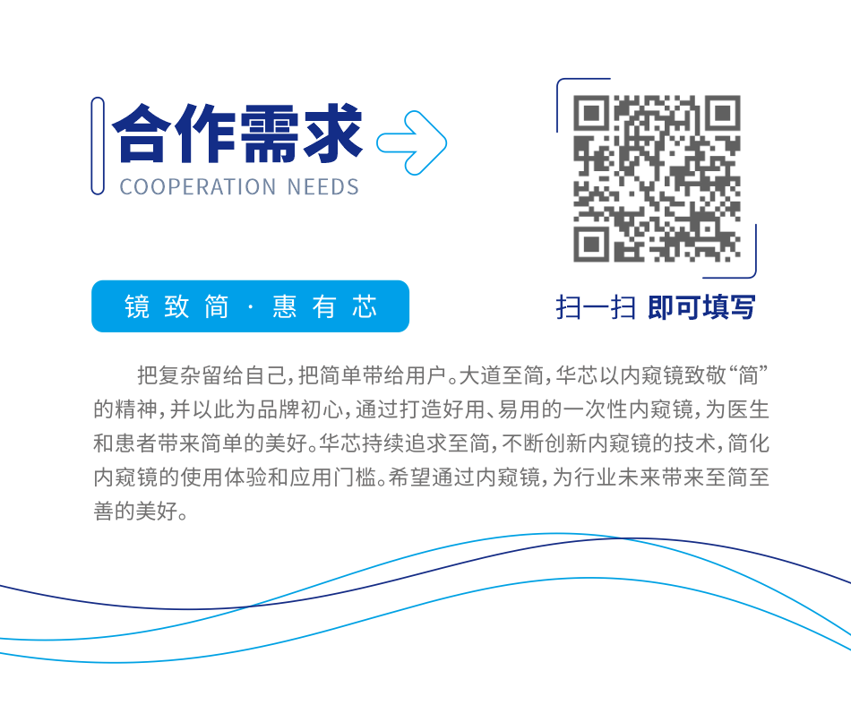 1699949010925 合作需求(1)