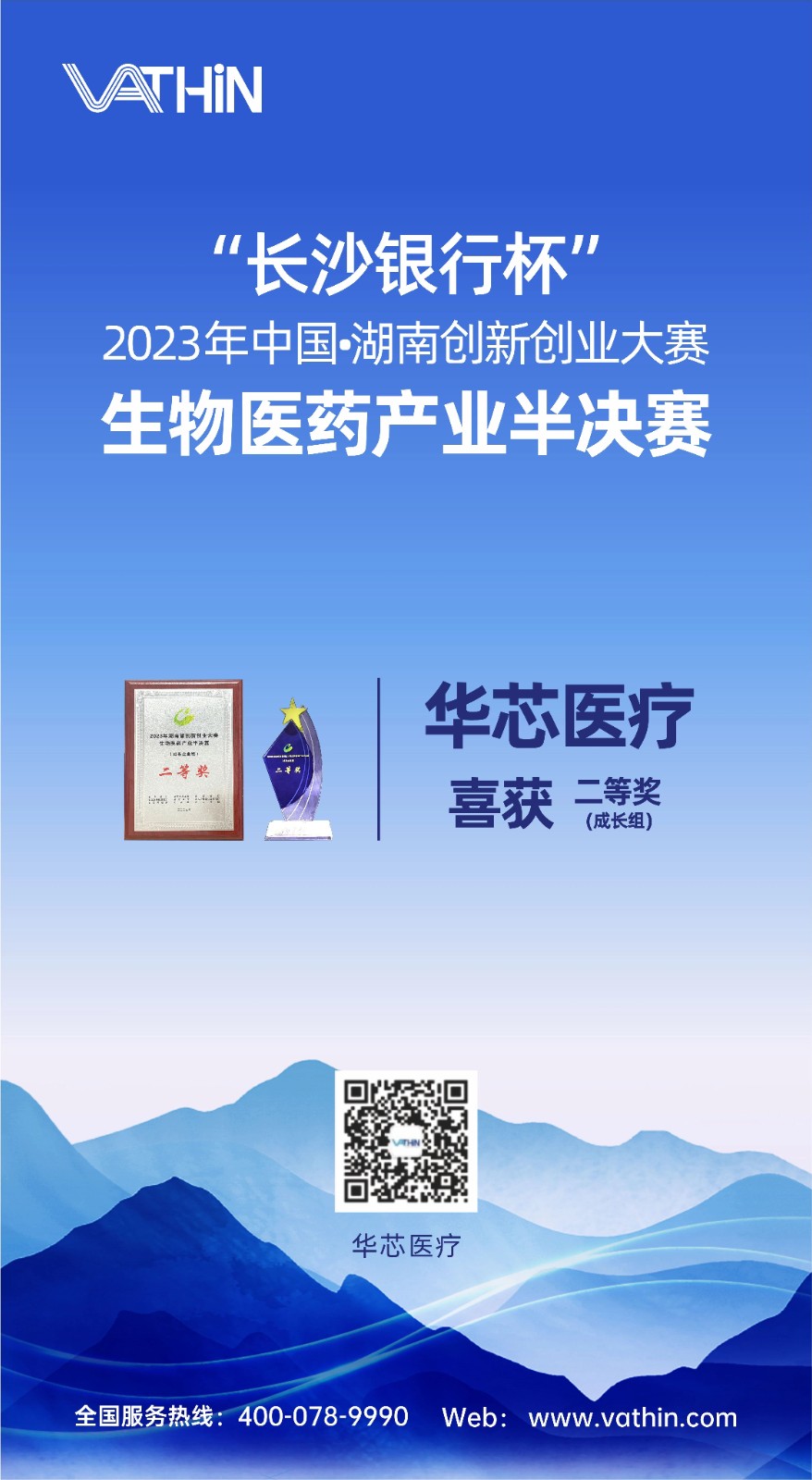 微信圖片_20231114164247