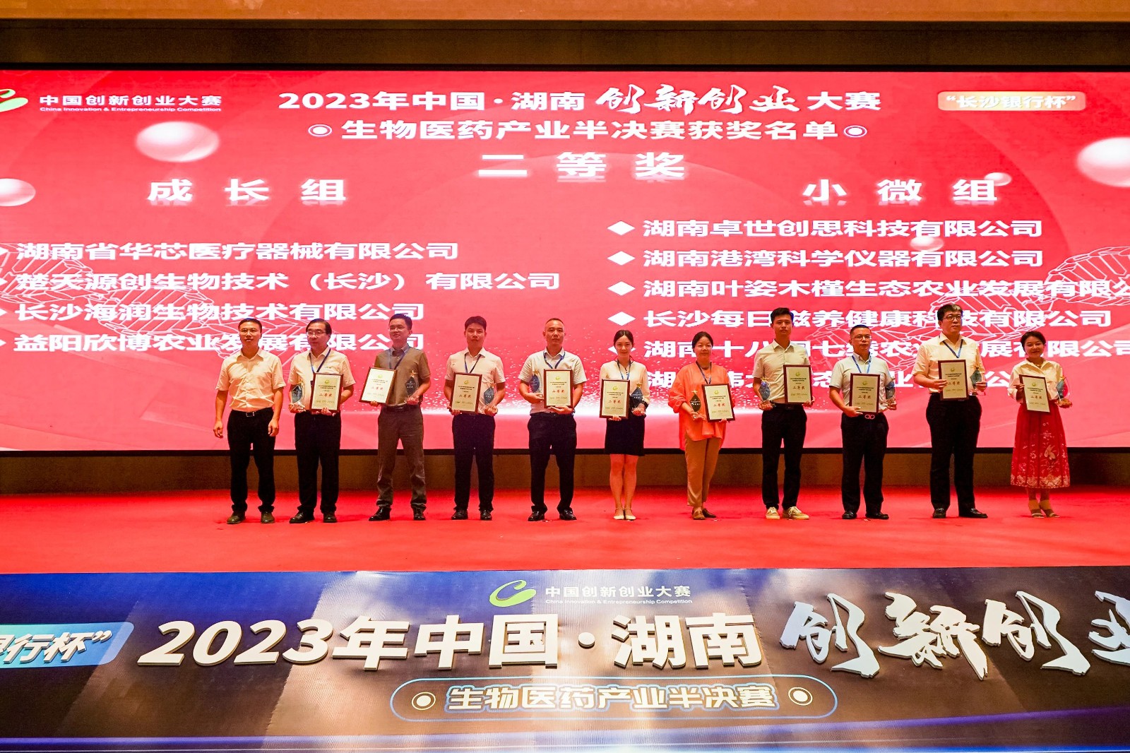 微信圖片_20231114164318